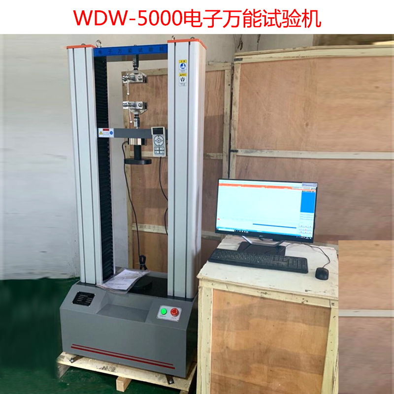 WDW-5000電子萬能試驗(yàn)機(jī)的技術(shù)參數(shù)指標(biāo)